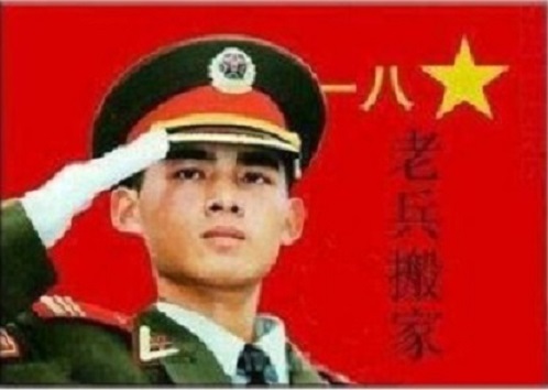 青島搬家公司關(guān)系活是搬家主要資源