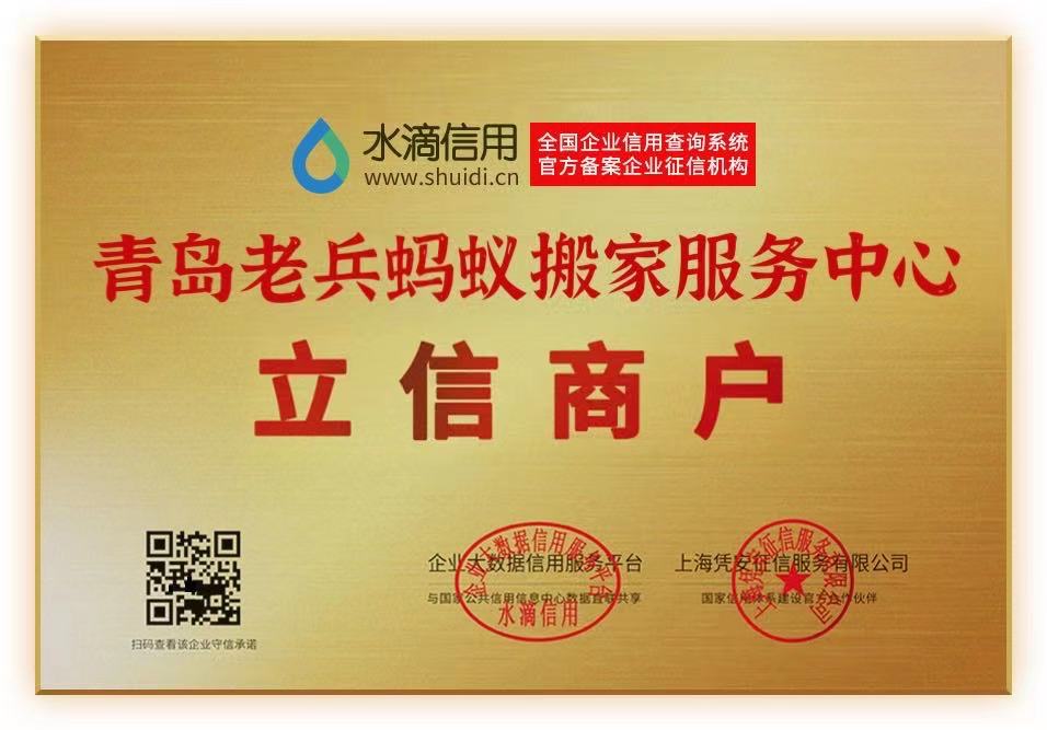 青島搬家哪家好不亂收費做事細(xì)心